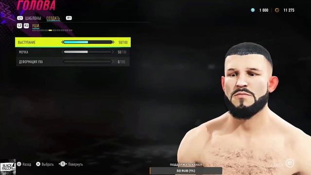 Как создать Анатолия Токова в UFC 4