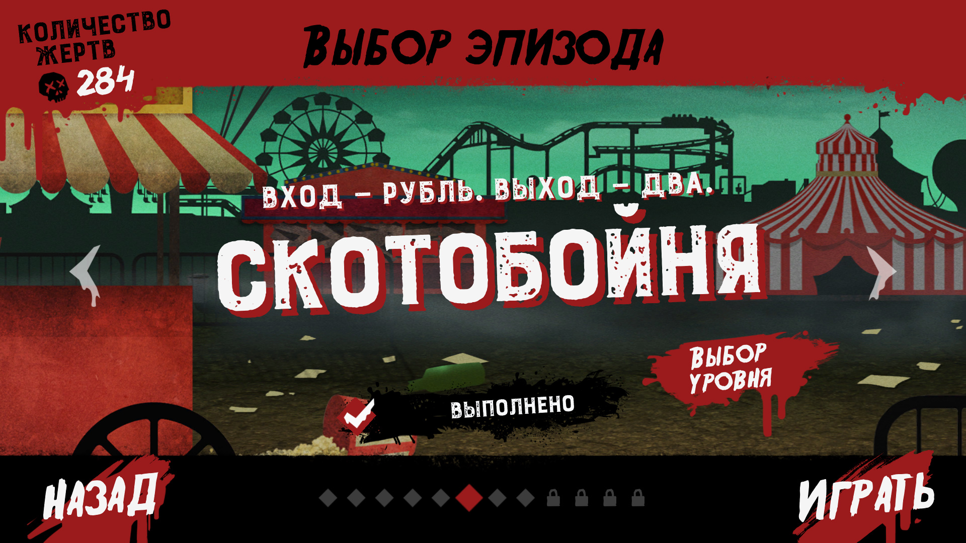 Friday The 13Th Killer Puzzle Скотобойня , Эпизод 6 уровень 13 Уродливое лицо 6-13
