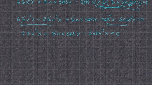 Задача. Решите тригонометрическое уравнение смотреть онлайн