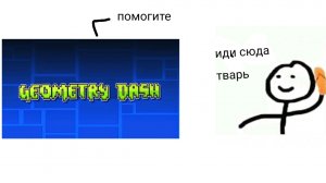 Похождение по геометрии даш