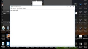 Как напечатать текст на компьютере?