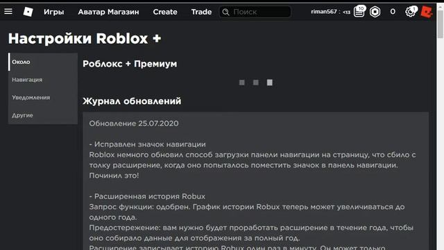 как скачять роблокс плюс ответ тут!!!!!! смотреть онлайн