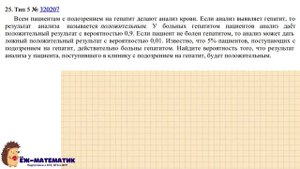 Задание 5 (часть 4) | ЕГЭ 2024 Математика (база) | Начала теории вероятностей