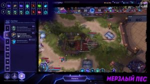 МНЕНИЕ МАСТЕРА #179: «МерзлыйПес» (Гайд - Пробиус) | Heroes of the Storm