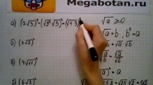 Номер 10.14. Алгебра 8 класс. Мордкович