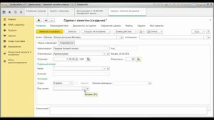 Регистрация сделок с клиентами в программе 1С Управление торговлей 11.2