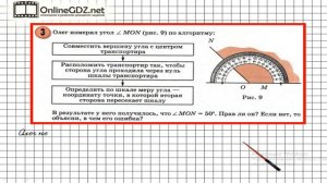 Урок 5 Задание 3 – ГДЗ по математике 4 класс (Петерсон Л.Г.) Часть 3