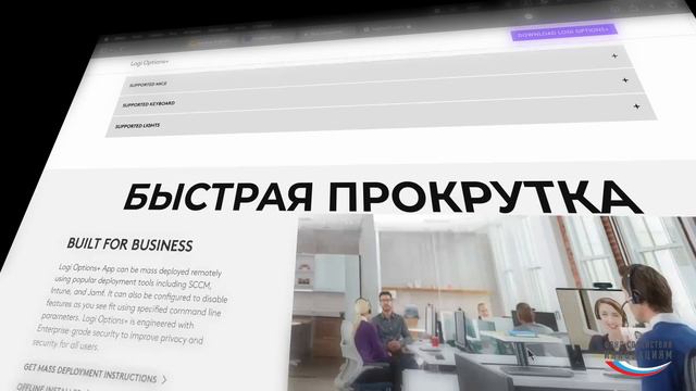 Рекламный видеоролик игровой мыши Logitech MX Master 3S.mov