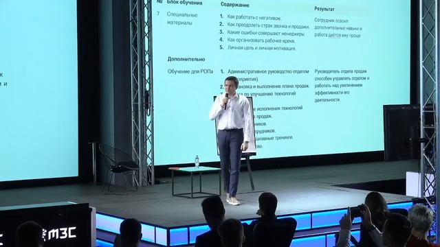 Система обучения в отделе продаж | Александр Мамичев смотреть онлайн