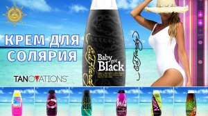 Baby Got Black™ | Premiere | Ed Hardy | DevotedCreations.RU | Aroga.RU