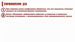 Котел лемакс премиум 20