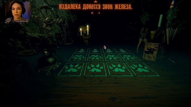 В ДОМЕ ЛЕСНИКА ► INSCRYPTION #1