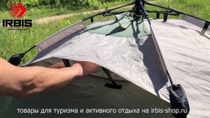 Палатка туристическая BTrace Flex 3 быстросборная трехместная