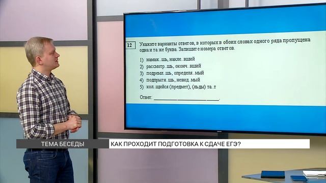 Решали задания из ЕГЭ по русскому языку смотреть онлайн