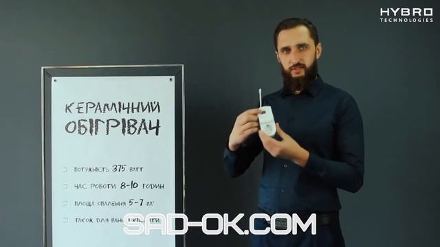 Керамические панели отопления HYBRID как дополнительное отопление. SAD-OK.COM смотреть онлайн