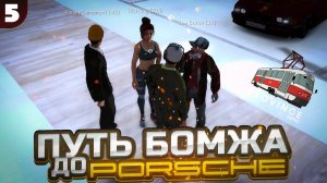 СТАЛ ПЕРЕКУПОМ, А МЕНЯ УЖЕ КИНУЛИ в МТА ПРОВИНЦИИ!!! | ПУТЬ БОМЖА ДО ПОРША В MTA PROVINCE | СЕРИЯ 5