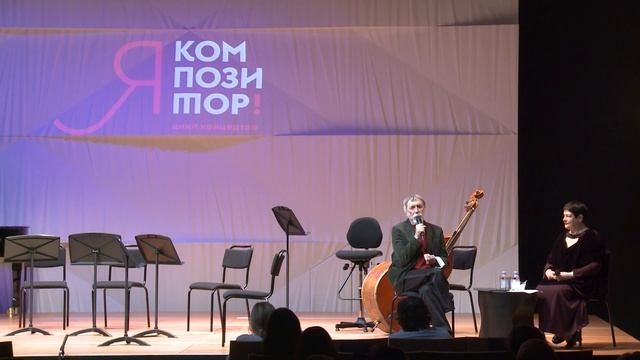 Я – композитор! Владимир Мартынов. I отделение (14.11.2020)