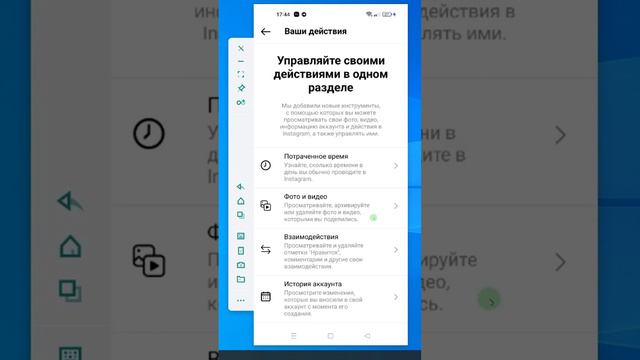 Как посмотреть кого Я лайкнул в Instagram ?