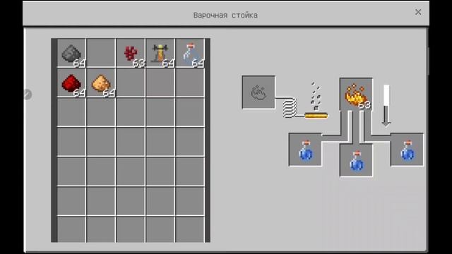 зелье силы,как скрафтить смотреть онлайн