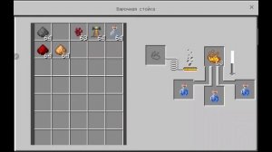 зелье силы,как скрафтить