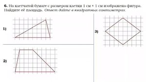 Геометрия. 18  Фигуры на квадратной решётке. Подготовка к ОГЭ