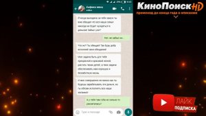 ПЕРЕПИСКИ ЯжеПринцесса: ТЫ СЛИШКОМ МАЛО ПОДАРКОВ МНЕ ДАРИШЬ!
