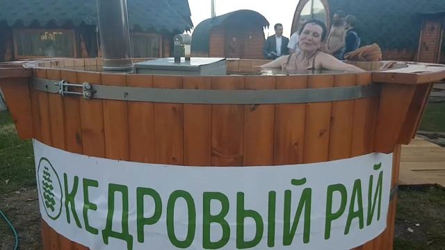 Кедровая купель фурако Кедровый рай смотреть онлайн