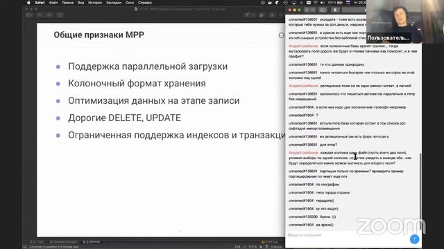 Знакомство с Greenplum // Бесплатный урок OTUS смотреть онлайн