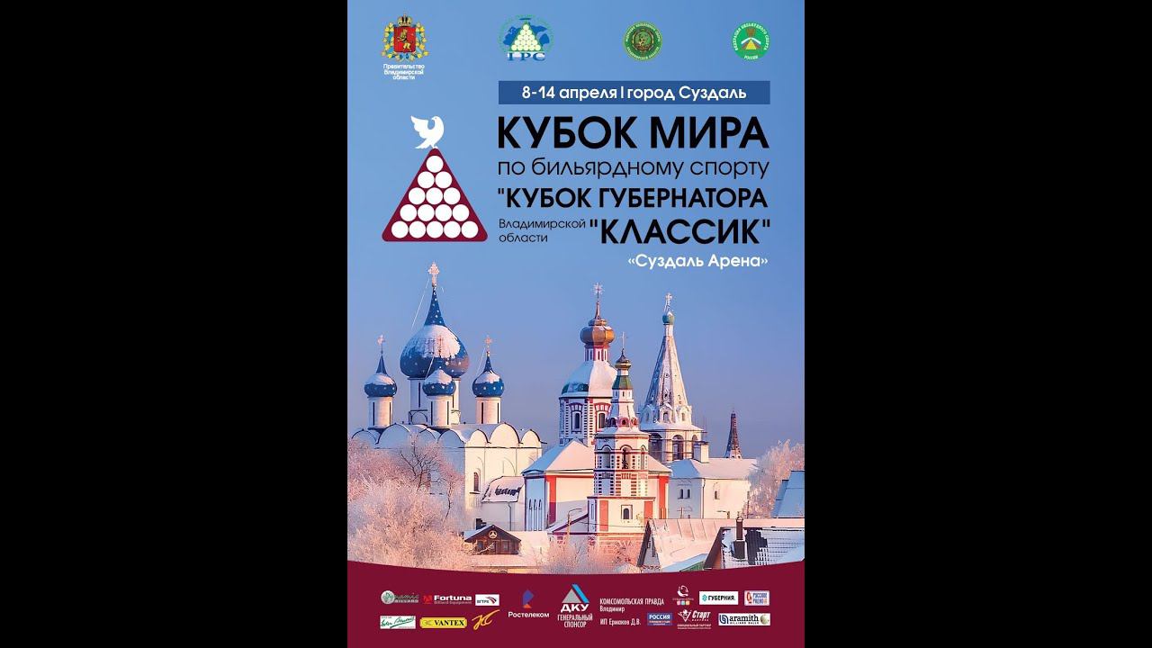 TV15 | Кубок мира, Кубок Губернатора Владимирской области "Классик" | Потоковое видео смотреть онлайн