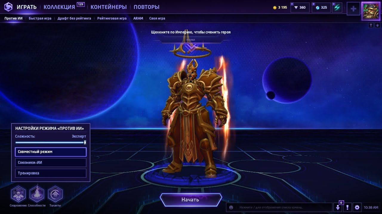 Heroes of the Storm билд империи смотреть онлайн
