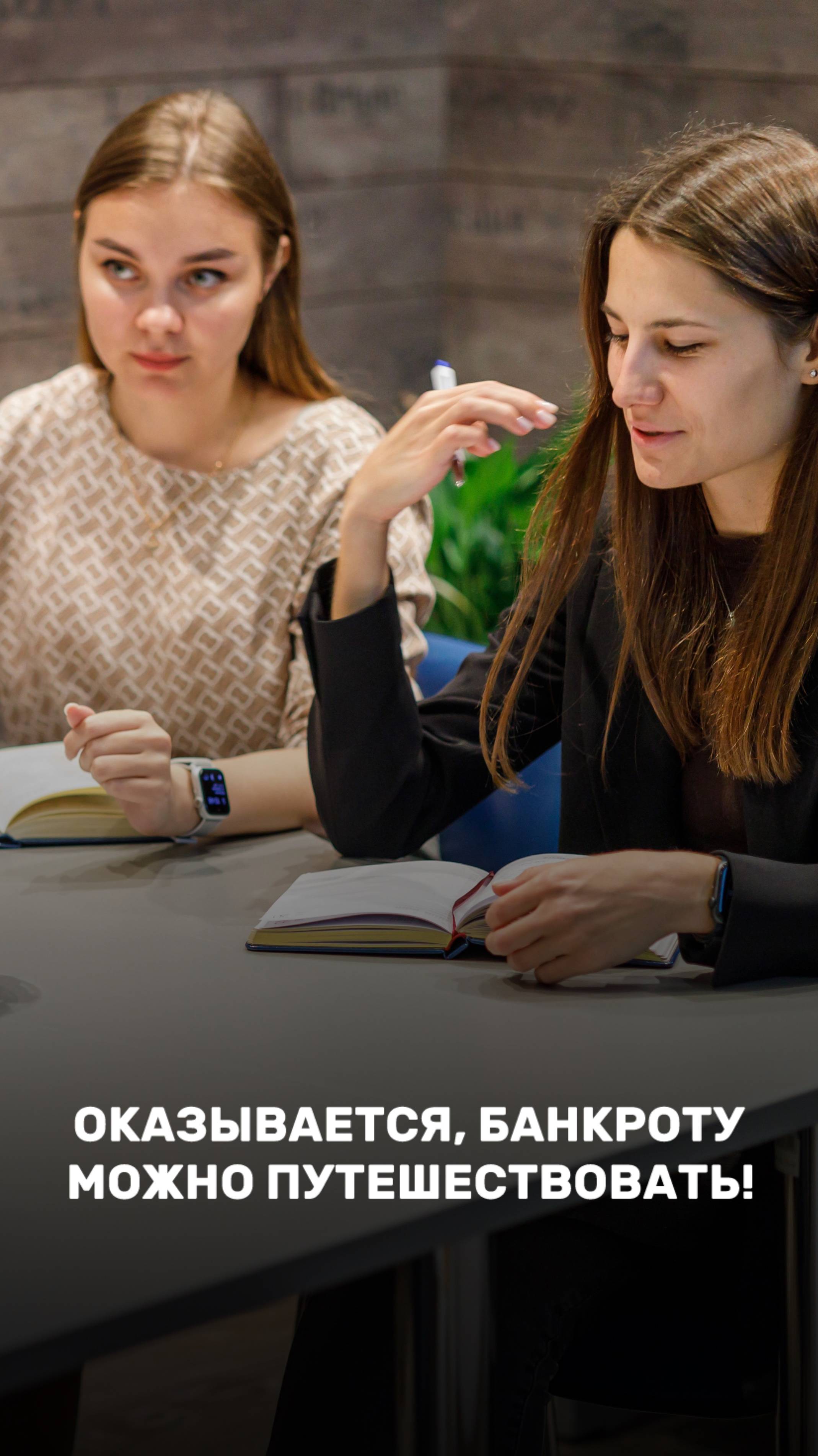 Оказывается, банкроту можно путешествовать!