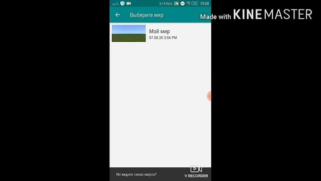 Подробный обзор приложения постройки для Майнкрафт конкурс