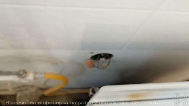 Умный вентилятор вытяжной - подключение к сети. смотреть онлайн