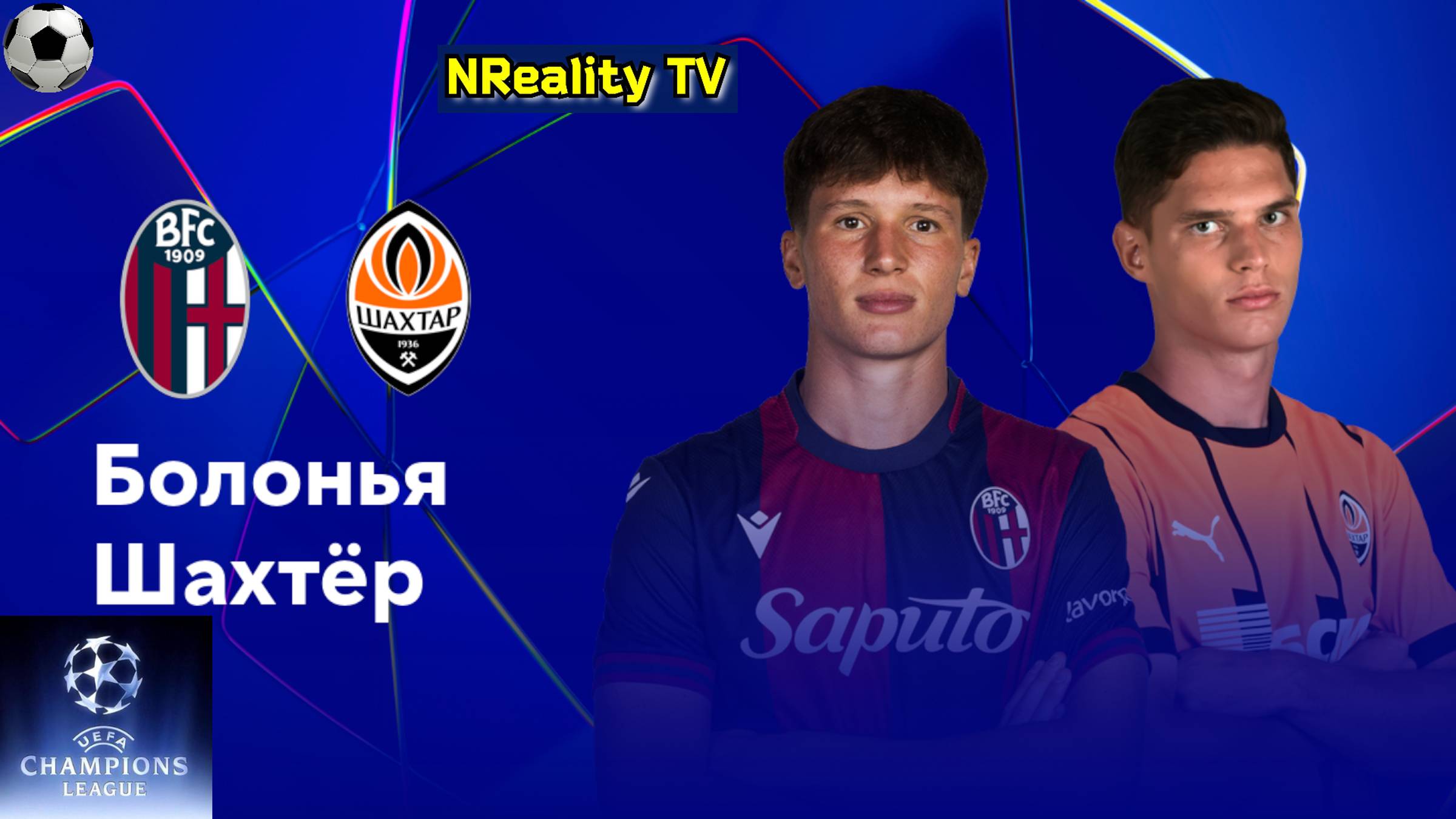 Футбол. Болонья - Шахтер Донецк. Лига Чемпионов. Групповой этап. Bologna - Shakhtar Donetsk