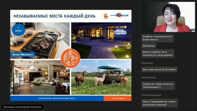 Вебинар по Калининграду