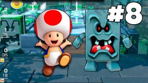 Супер Марио Пати | Super Mario Party 8 серия прохождение игры на канале Йоши Бой