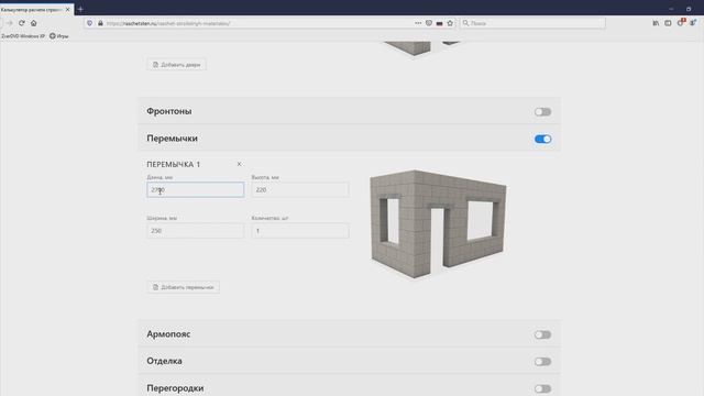 Строительный калькулятор онлайн БЕСПЛАТНО смотреть онлайн