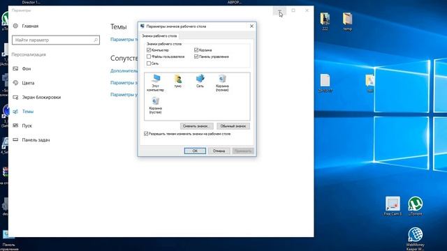 Как вернуть Мой Компьютер на Рабочий стол? Windows 10.