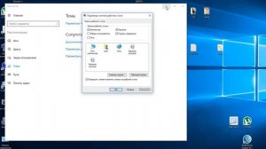 Как вернуть Мой Компьютер на Рабочий стол? Windows 10.