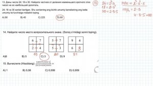Mirzo Ulug'bek maktabiga tayyorlov testi. #maths #prezident_maktab #matematika #problems #solve