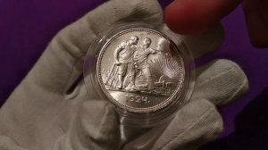 1 рубль 1924 СССР супер красивый штемпельный блеск слабировать или нет? Цена монеты 2019