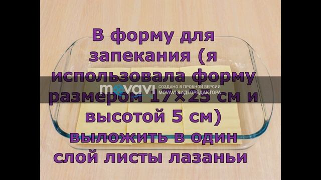 Лазанья.Лазанья с грибами и куриным филе