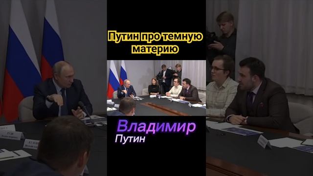 Как учёные обманывают Президента