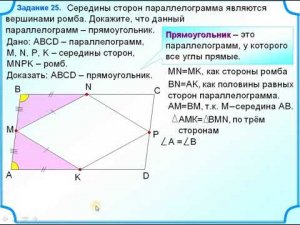 ОГЭ-24. Определение прямоугольника