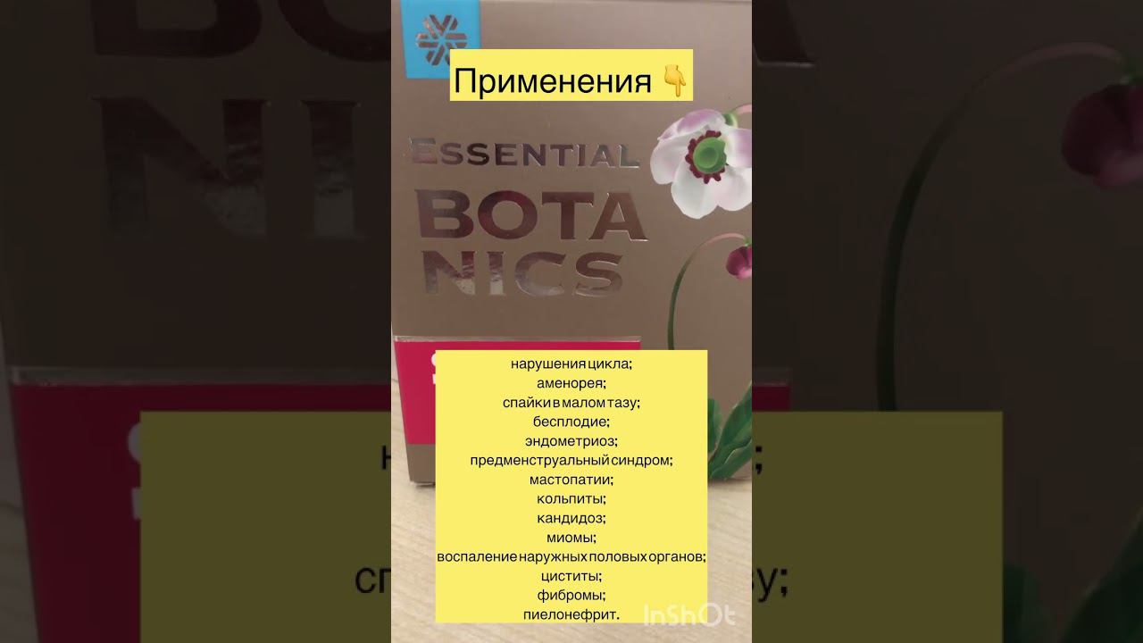 воспалительные процессы в женском организме . #бесплодие #здоровьеженщин #сибирскоездоровье #цистит