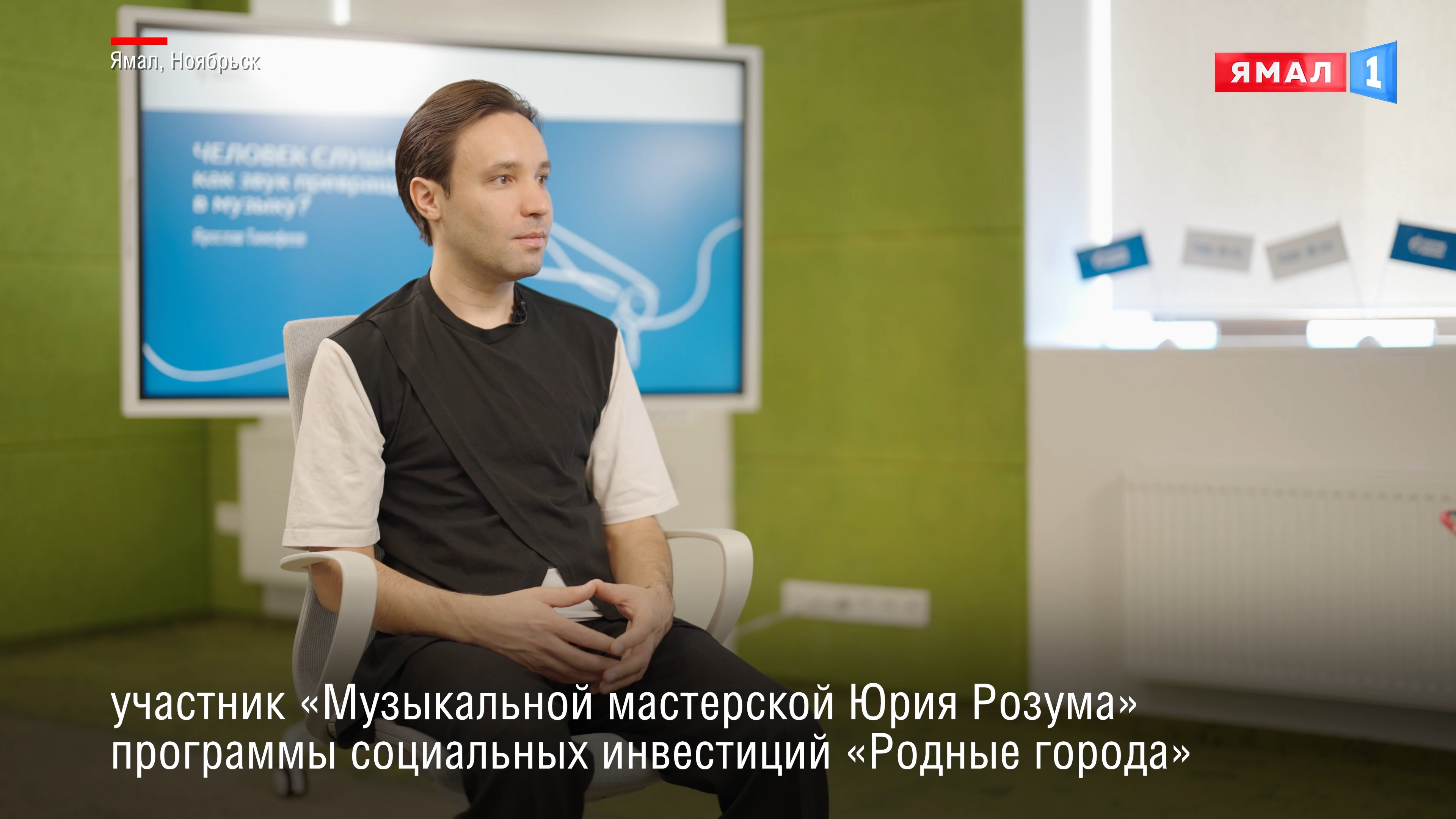 Интервью с Ярославом Тимофеевым - музыкантом, композитором и музыковедом