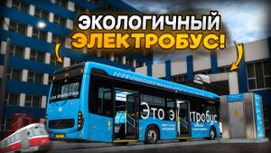 ЭЛЕКТРОБУС - ПРИБЫЛЬНО или НЕТ?! + сделал подарок новичку (MTA Province)