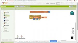 #BirgeOqu #БіргеОқу #MITAppInventor #QyzPU MIT App Inventor бағдарламасында анимация  жасау