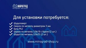 Установка MACO Мультивент на окно