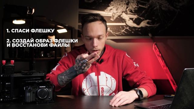Как НЕ ОБЛАЖАТЬСЯ на СЪЁМКЕ? Как восстановить БИТЫЕ видеофайлы и ФОРМАТИРОВАННЫЕ SD карты